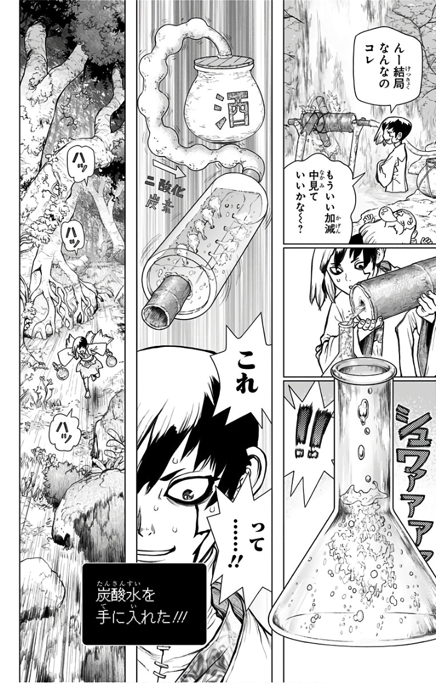 ドクターストーン - raw - 第40話 - https://jpee.aabb.to/JPEE/38207/bjoo0qegki4.jpg