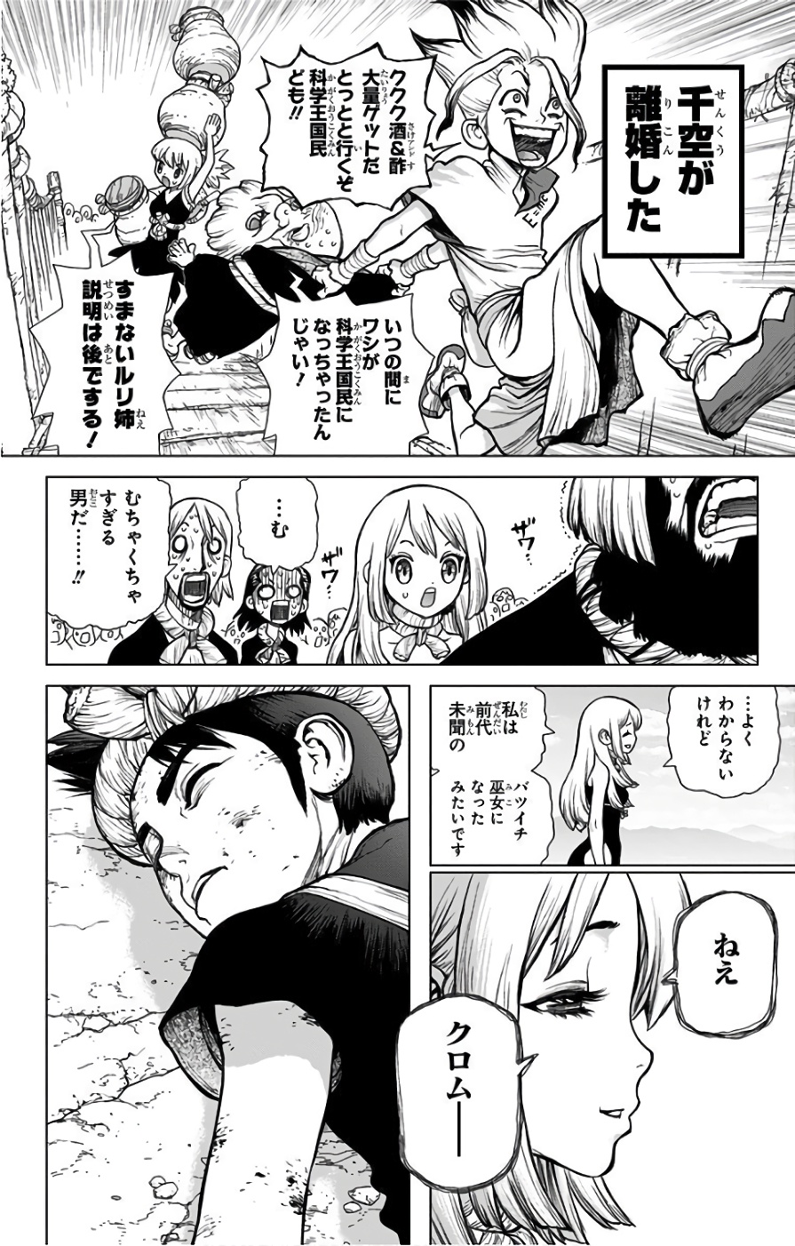 ドクターストーン - raw - 第40話 - https://jpee.aabb.to/JPEE/38207/cotvzsoo4za.jpg