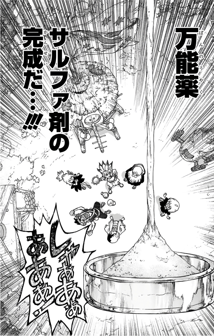 ドクターストーン - raw - 第40話 - https://jpee.aabb.to/JPEE/38207/fej12hgueoe.jpg