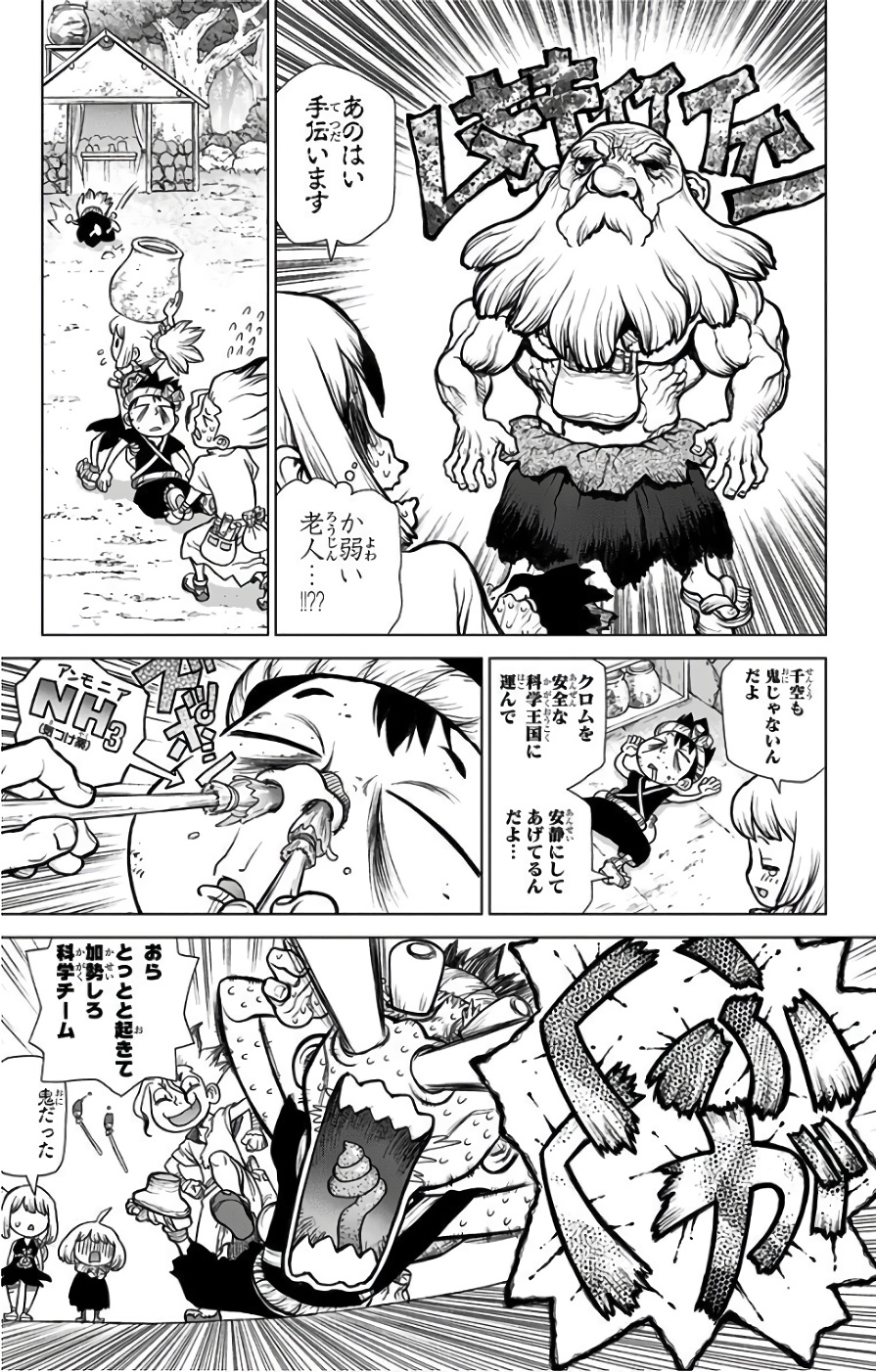 ドクターストーン - raw - 第40話 - https://jpee.aabb.to/JPEE/38207/g5wvlz1izme.jpg