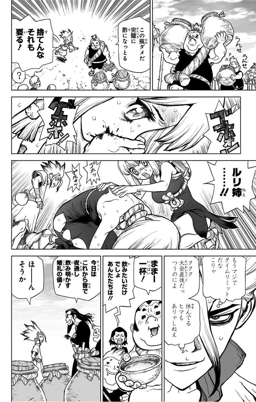 ドクターストーン - raw - 第40話 - https://jpee.aabb.to/JPEE/38207/k5ie3i0dne1.jpg