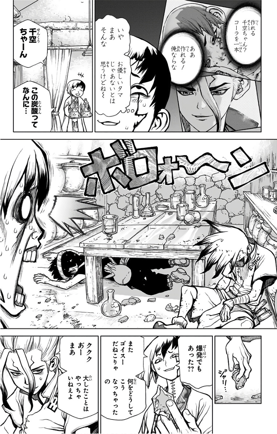 ドクターストーン - raw - 第40話 - https://jpee.aabb.to/JPEE/38207/mmontsht24i.jpg