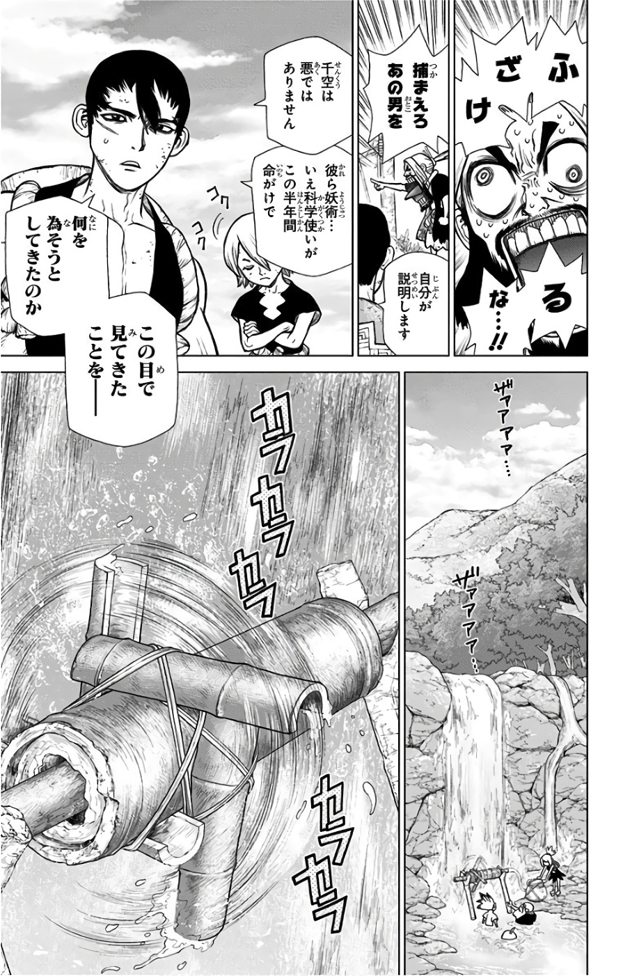 ドクターストーン - raw - 第40話 - https://jpee.aabb.to/JPEE/38207/n1nhacvjmhu.jpg