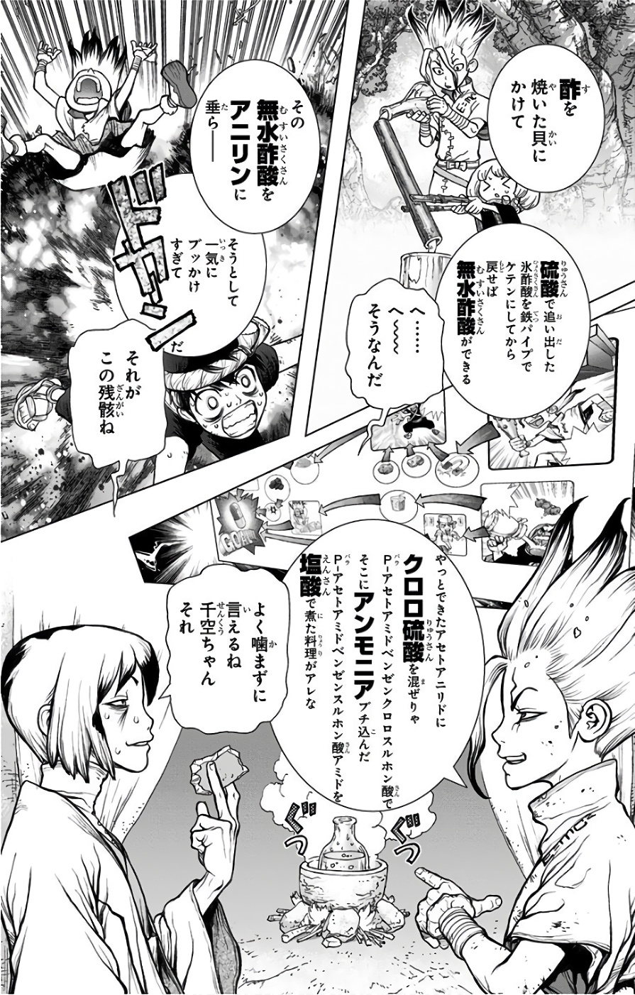 ドクターストーン - raw - 第40話 - https://jpee.aabb.to/JPEE/38207/tufaz2x1dqs.jpg