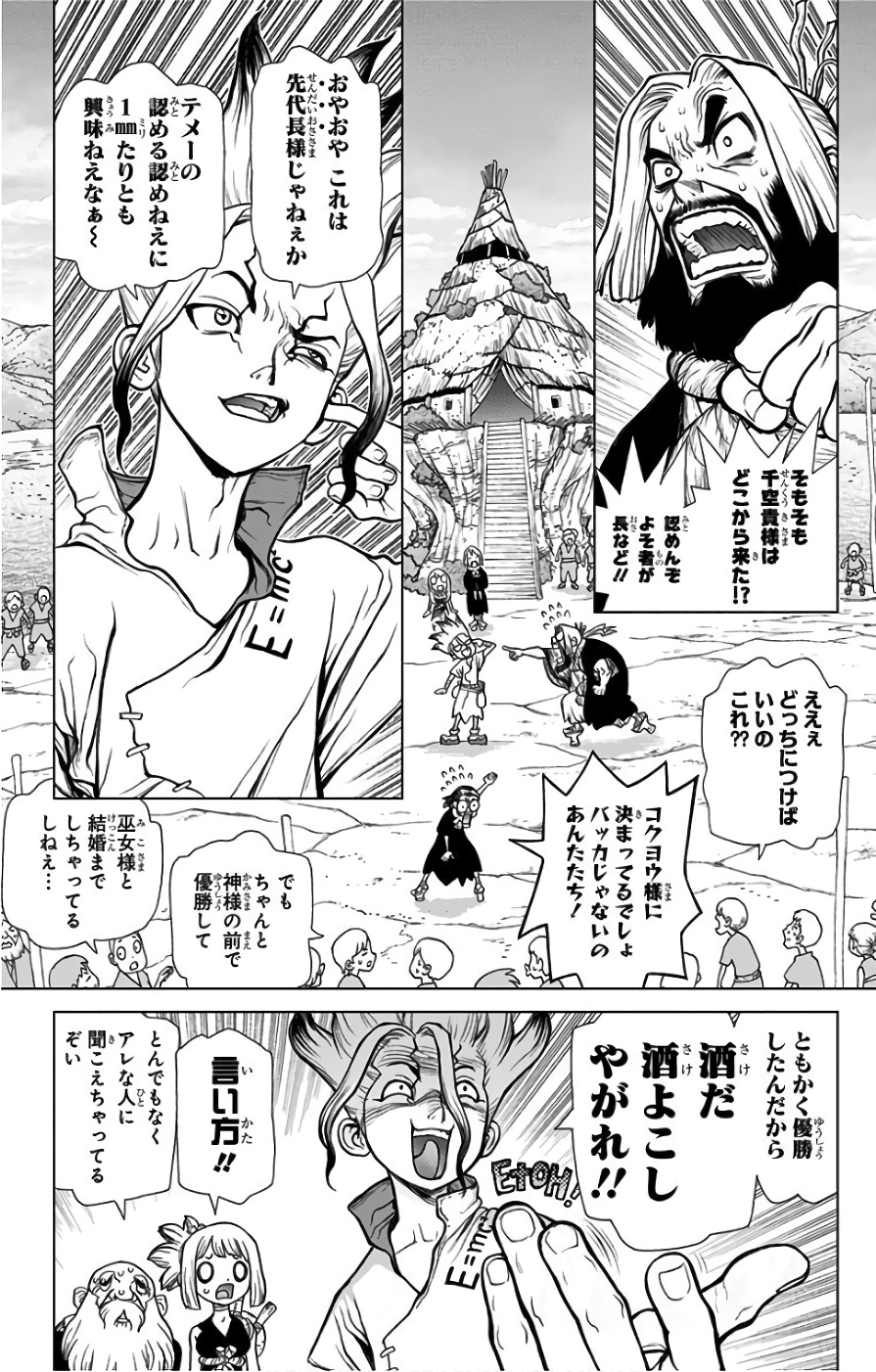 ドクターストーン - raw - 第40話 - https://jpee.aabb.to/JPEE/38207/tuqfwve0xb4.jpg