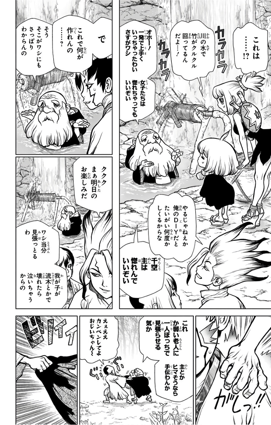 ドクターストーン - raw - 第40話 - https://jpee.aabb.to/JPEE/38207/x2rlormex54.jpg