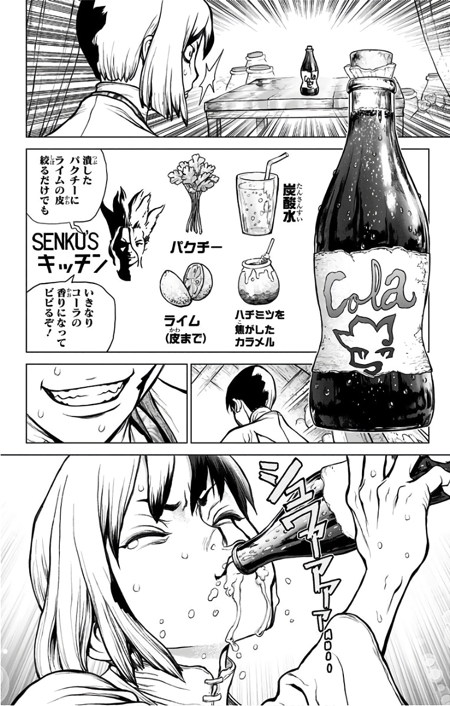 ドクターストーン - raw - 第40話 - https://jpee.aabb.to/JPEE/38207/yis0up31b3o.jpg