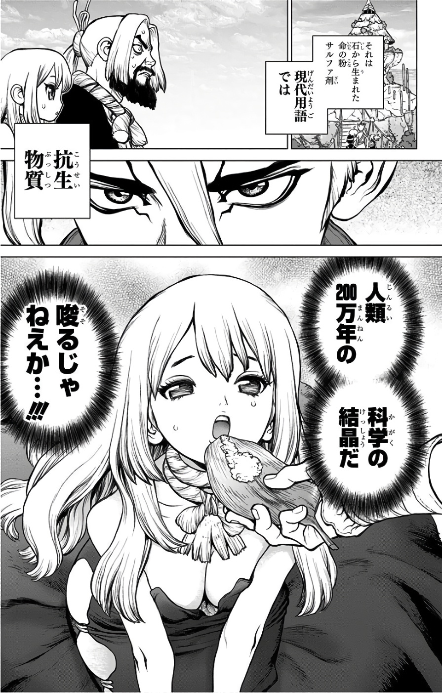 ドクターストーン - raw - 第40話 - https://jpee.aabb.to/JPEE/38207/zdwybsmh03x.jpg
