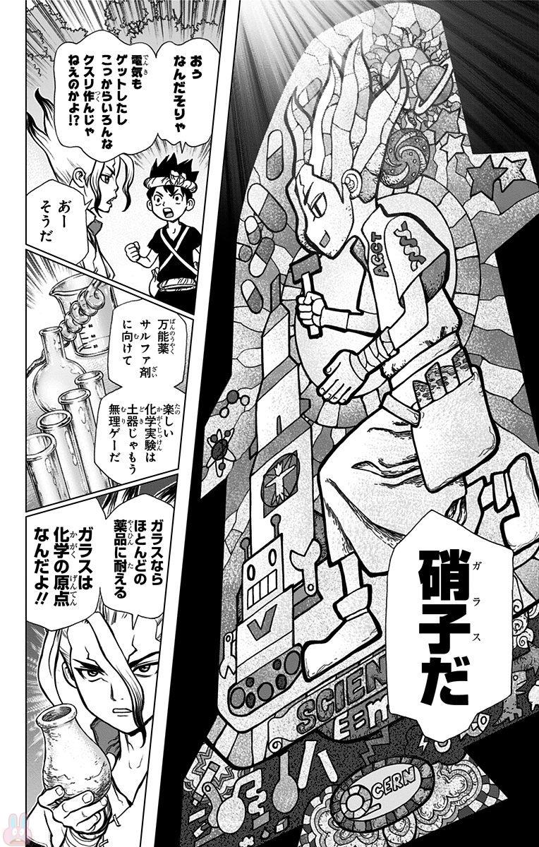 ドクターストーン - raw - 第27話 - https://jpee.aabb.to/JPEE/38210/b4mavfwptbw.jpg