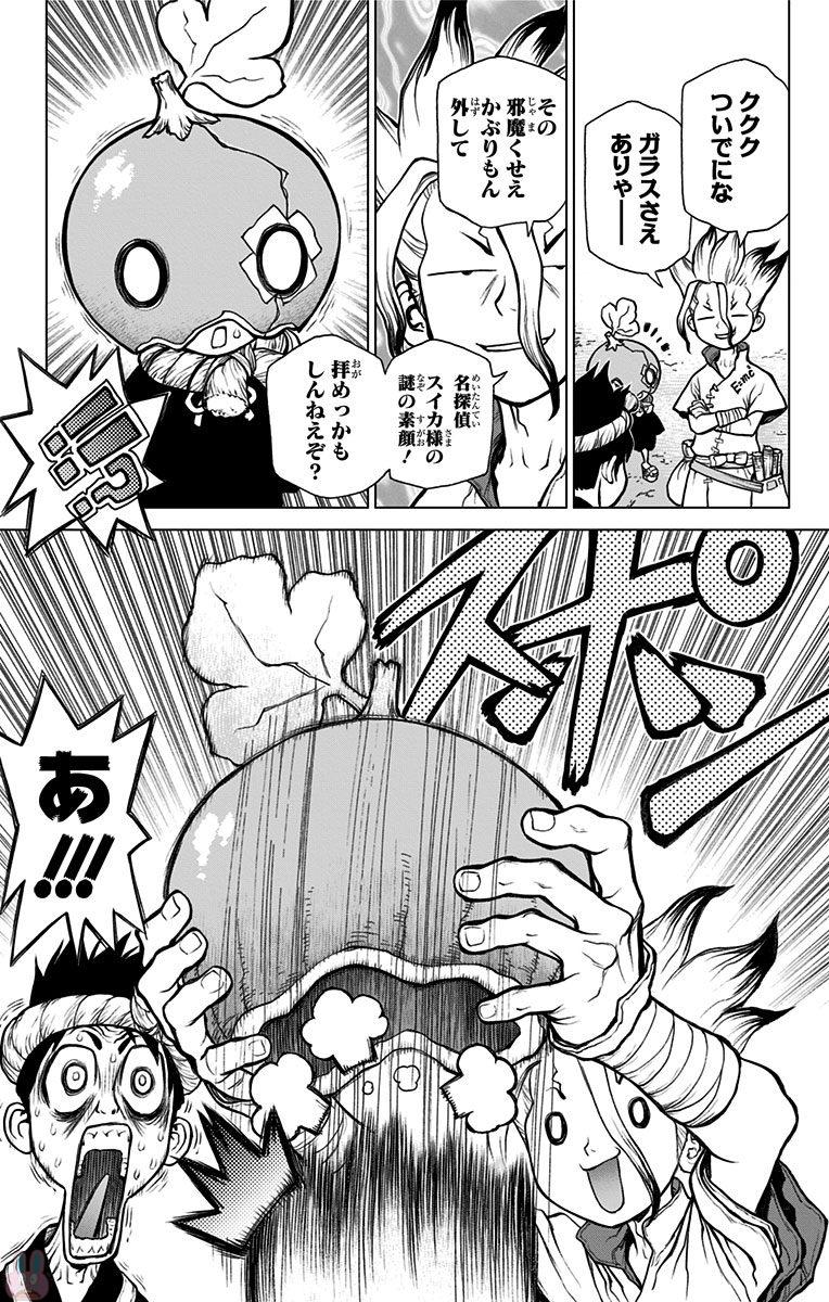 ドクターストーン - raw - 第27話 - https://jpee.aabb.to/JPEE/38210/cnar24aexjy.jpg