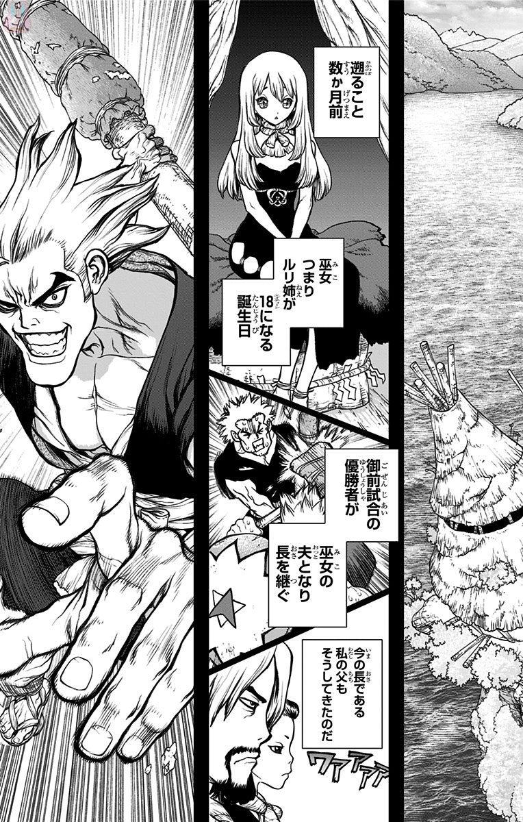 ドクターストーン - raw - 第27話 - https://jpee.aabb.to/JPEE/38210/fqh1xarknbk.jpg