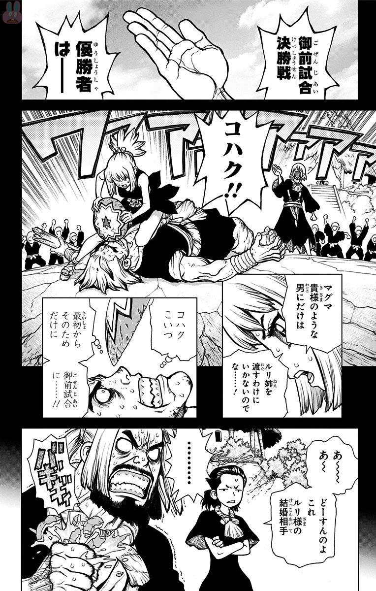ドクターストーン - raw - 第27話 - https://jpee.aabb.to/JPEE/38210/hqotds3bl10.jpg