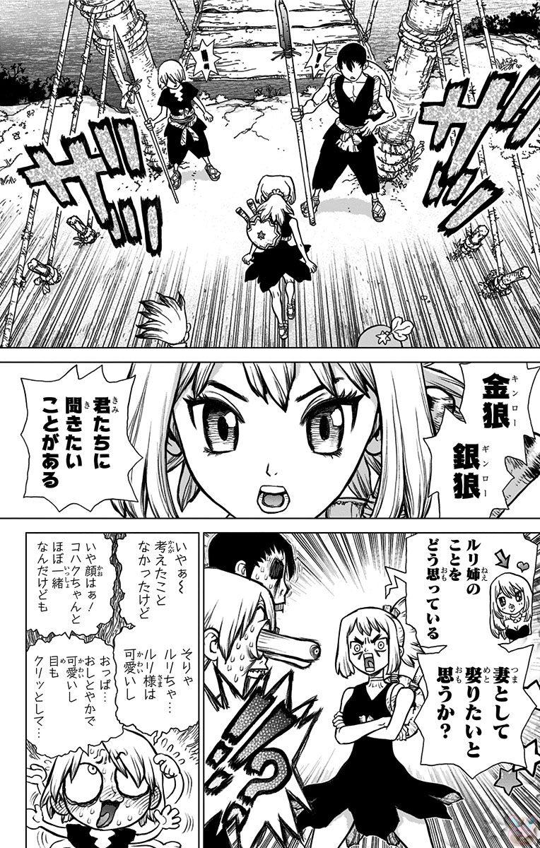 ドクターストーン - raw - 第27話 - https://jpee.aabb.to/JPEE/38210/j21hmtvrlyb.jpg