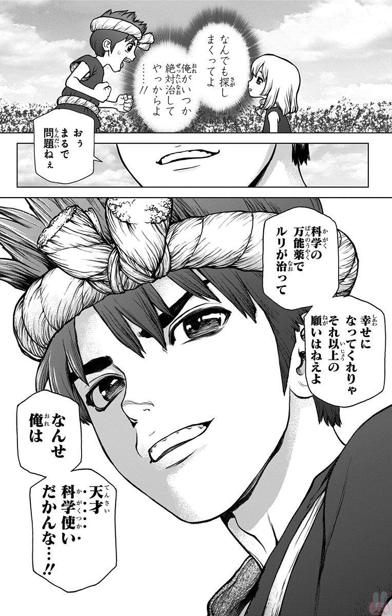ドクターストーン - raw - 第27話 - https://jpee.aabb.to/JPEE/38210/kklraqbzpgf.jpg