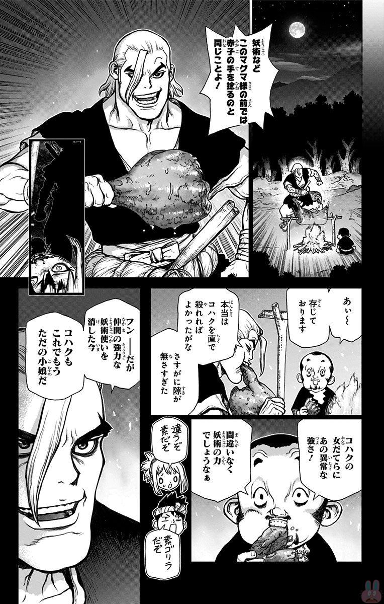 ドクターストーン - raw - 第27話 - https://jpee.aabb.to/JPEE/38210/orz2btv1jdh.jpg