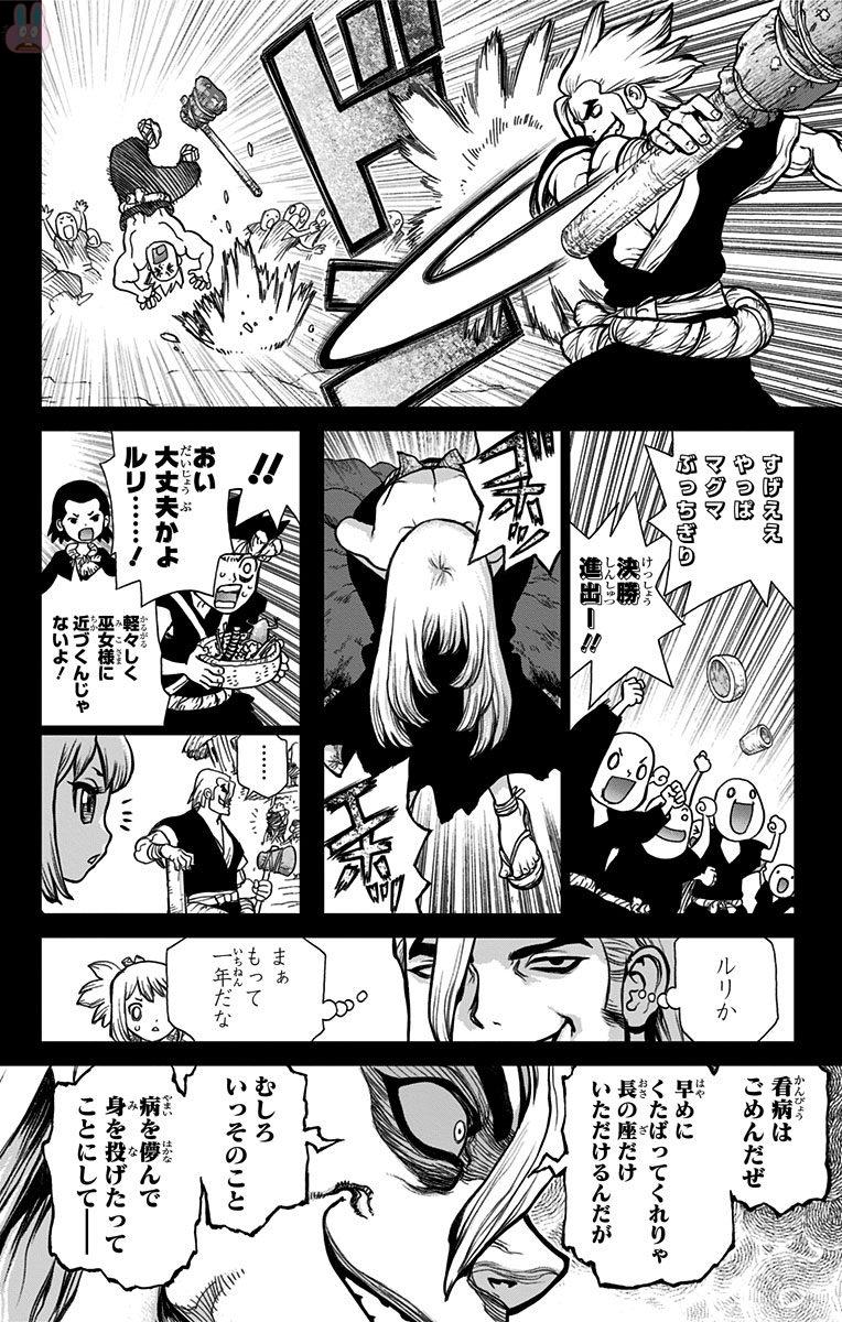 ドクターストーン - raw - 第27話 - https://jpee.aabb.to/JPEE/38210/wkraknscgf1.jpg