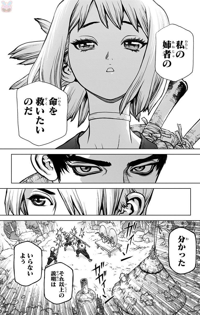 ドクターストーン - raw - 第27話 - https://jpee.aabb.to/JPEE/38210/wzyk0qg3jnm.jpg