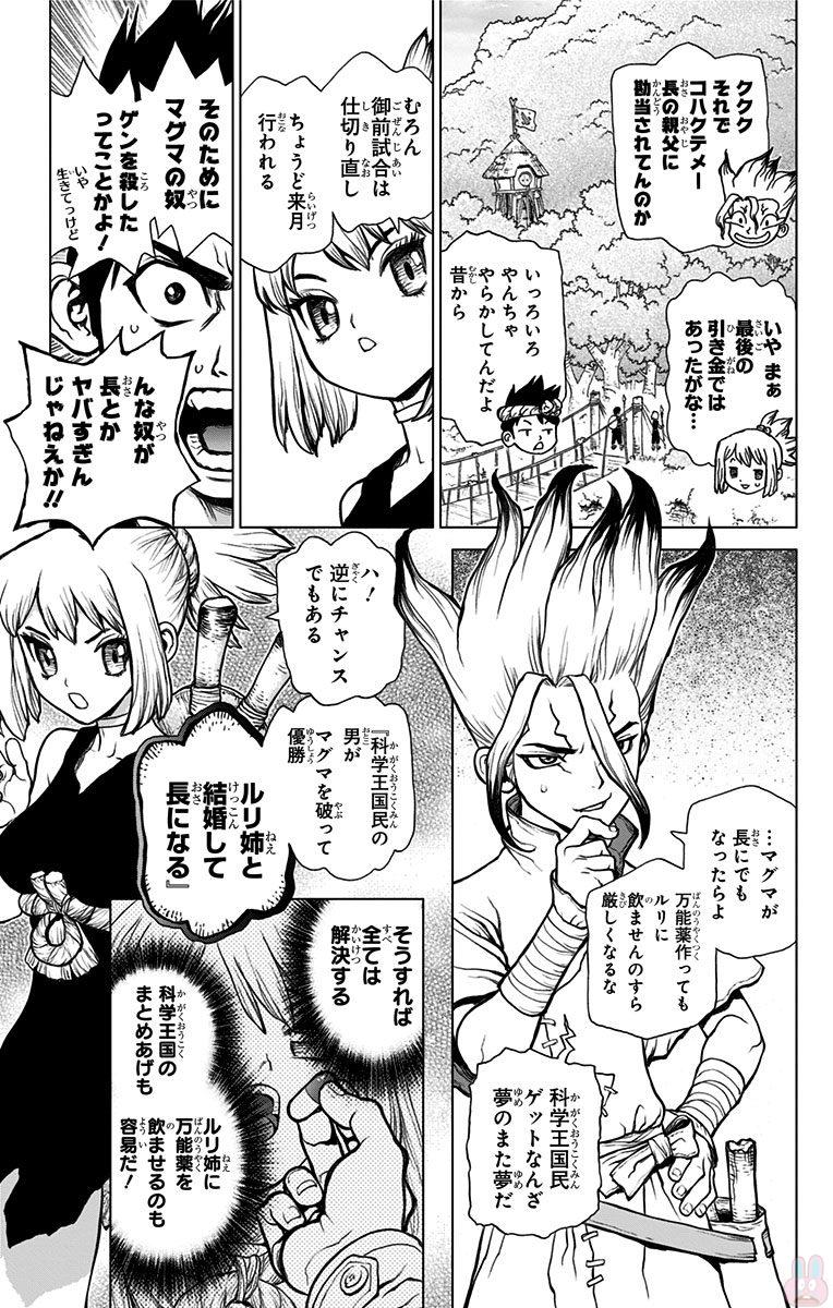 ドクターストーン - raw - 第27話 - https://jpee.aabb.to/JPEE/38210/ydvh0uxe03a.jpg