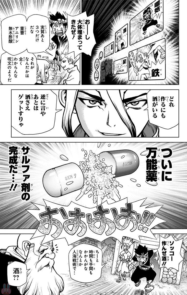 ドクターストーン - raw - 第33話 - https://jpee.aabb.to/JPEE/38212/0ljbbxfmwja.jpg