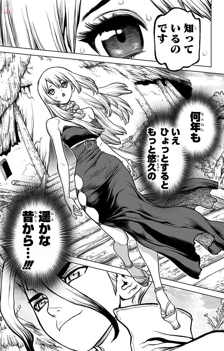 ドクターストーン - raw - 第33話 - https://jpee.aabb.to/JPEE/38212/50t5o3eiazu.jpg