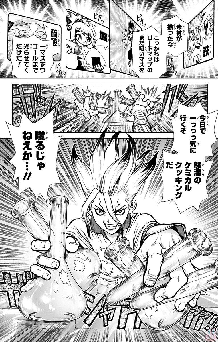 ドクターストーン - raw - 第33話 - https://jpee.aabb.to/JPEE/38212/55mo4nuo3vx.jpg