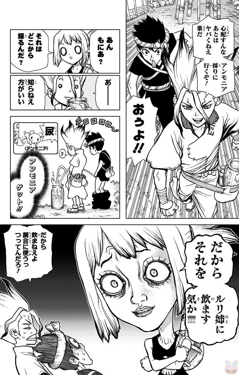 ドクターストーン - raw - 第33話 - https://jpee.aabb.to/JPEE/38212/agxgs2g1ctc.jpg