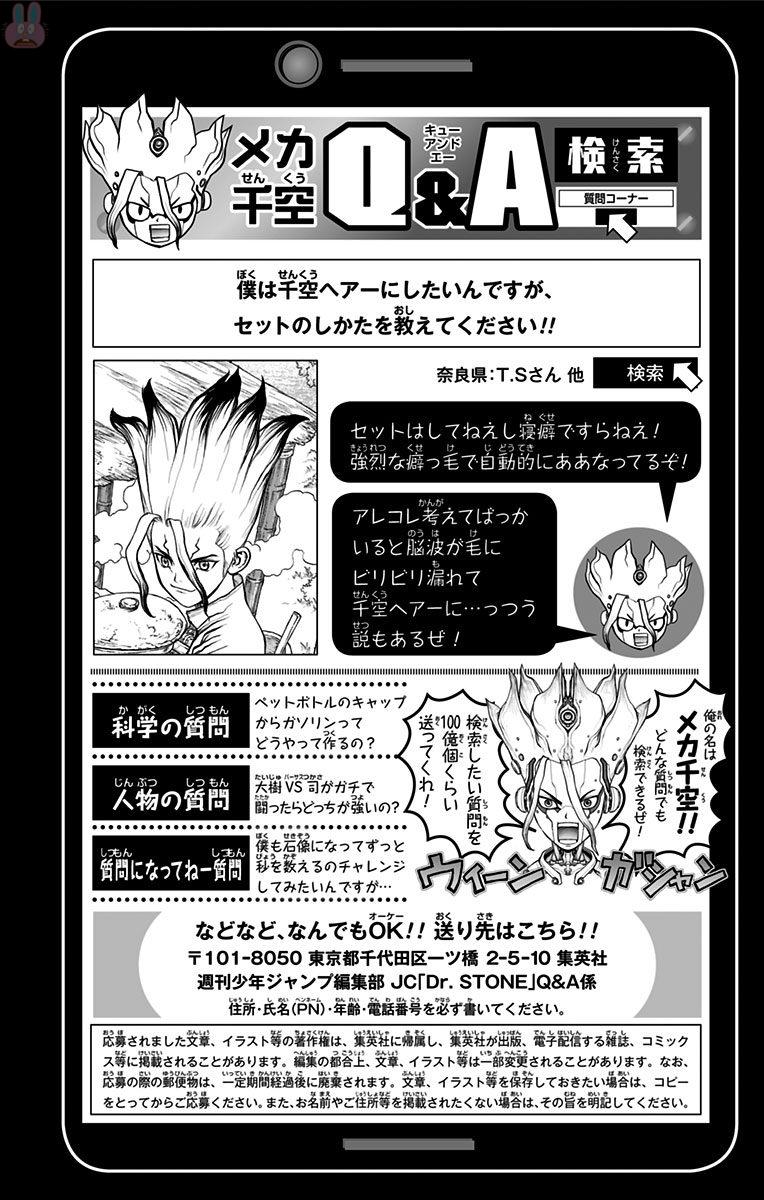 ドクターストーン - raw - 第33話 - https://jpee.aabb.to/JPEE/38212/exnwcdwqdiz.jpg