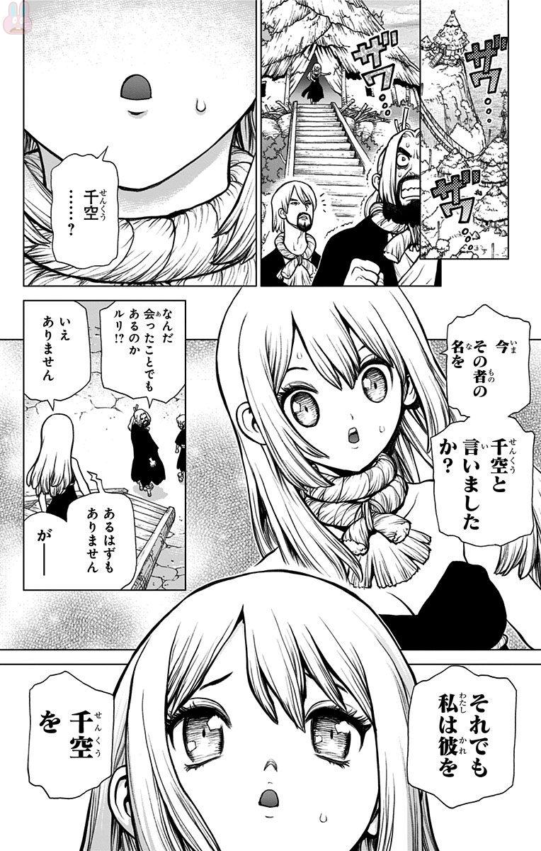 ドクターストーン - raw - 第33話 - https://jpee.aabb.to/JPEE/38212/ldc5rc1xqiu.jpg
