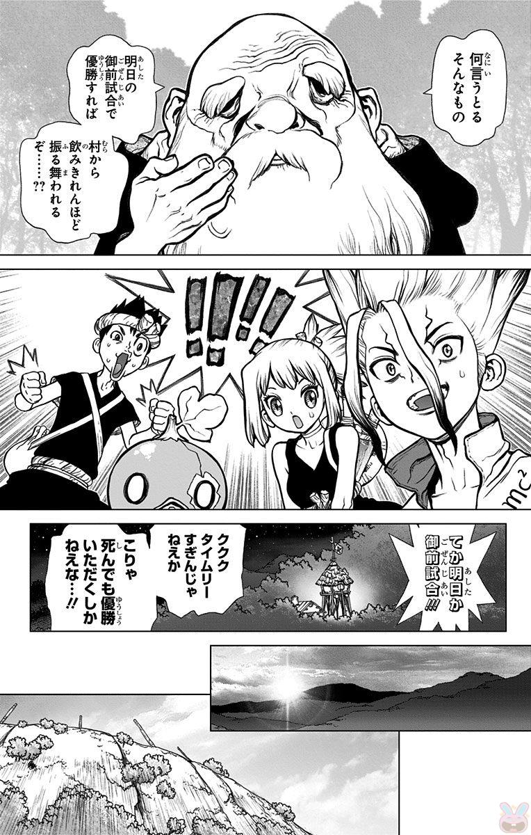 ドクターストーン - raw - 第33話 - https://jpee.aabb.to/JPEE/38212/t2vyknjnbdk.jpg