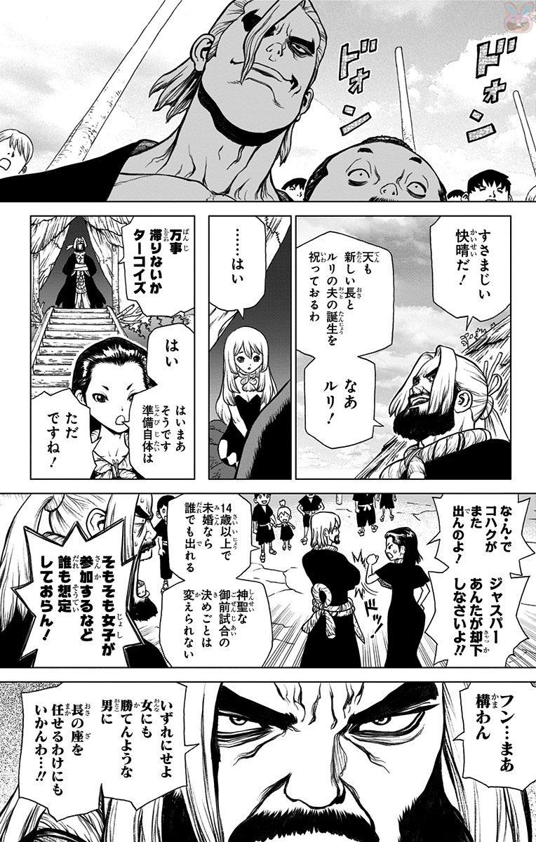 ドクターストーン - raw - 第33話 - https://jpee.aabb.to/JPEE/38212/uv1x3d2qygv.jpg