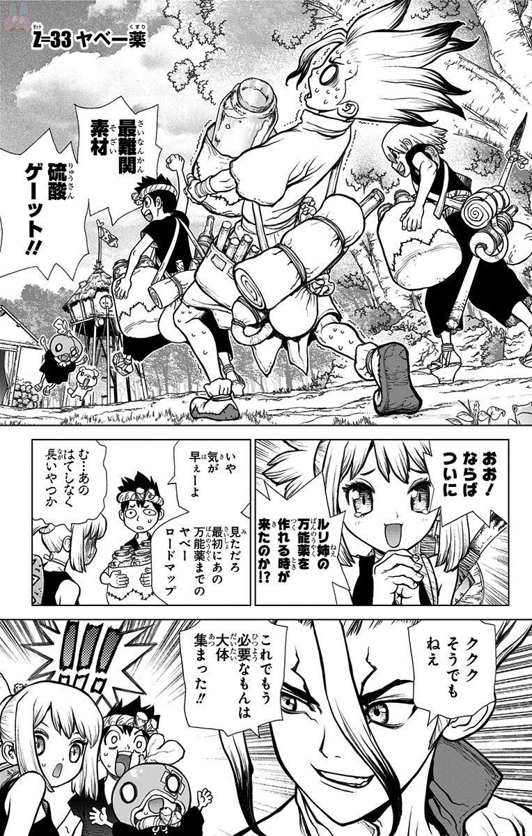 ドクターストーン - raw - 第33話 - https://jpee.aabb.to/JPEE/38212/vtqoasfojt5.jpg
