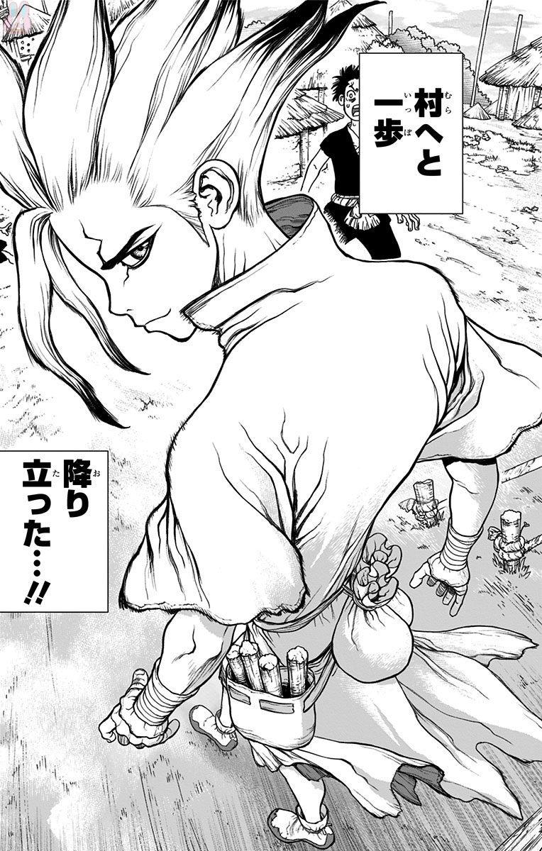ドクターストーン - raw - 第33話 - https://jpee.aabb.to/JPEE/38212/y1tp2252bu3.jpg