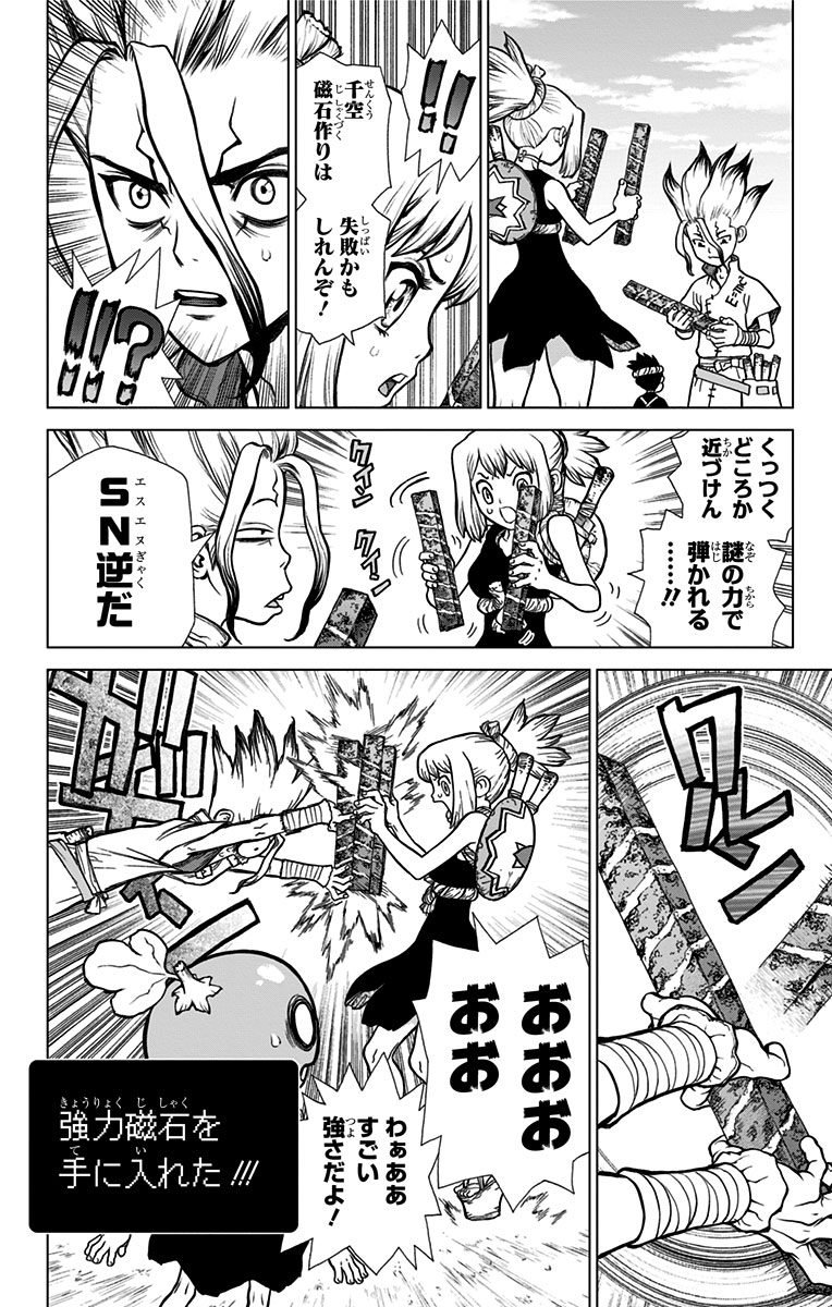 ドクターストーン - raw - 第25話 - https://jpee.aabb.to/JPEE/38213/2afnoe4at3h.jpg