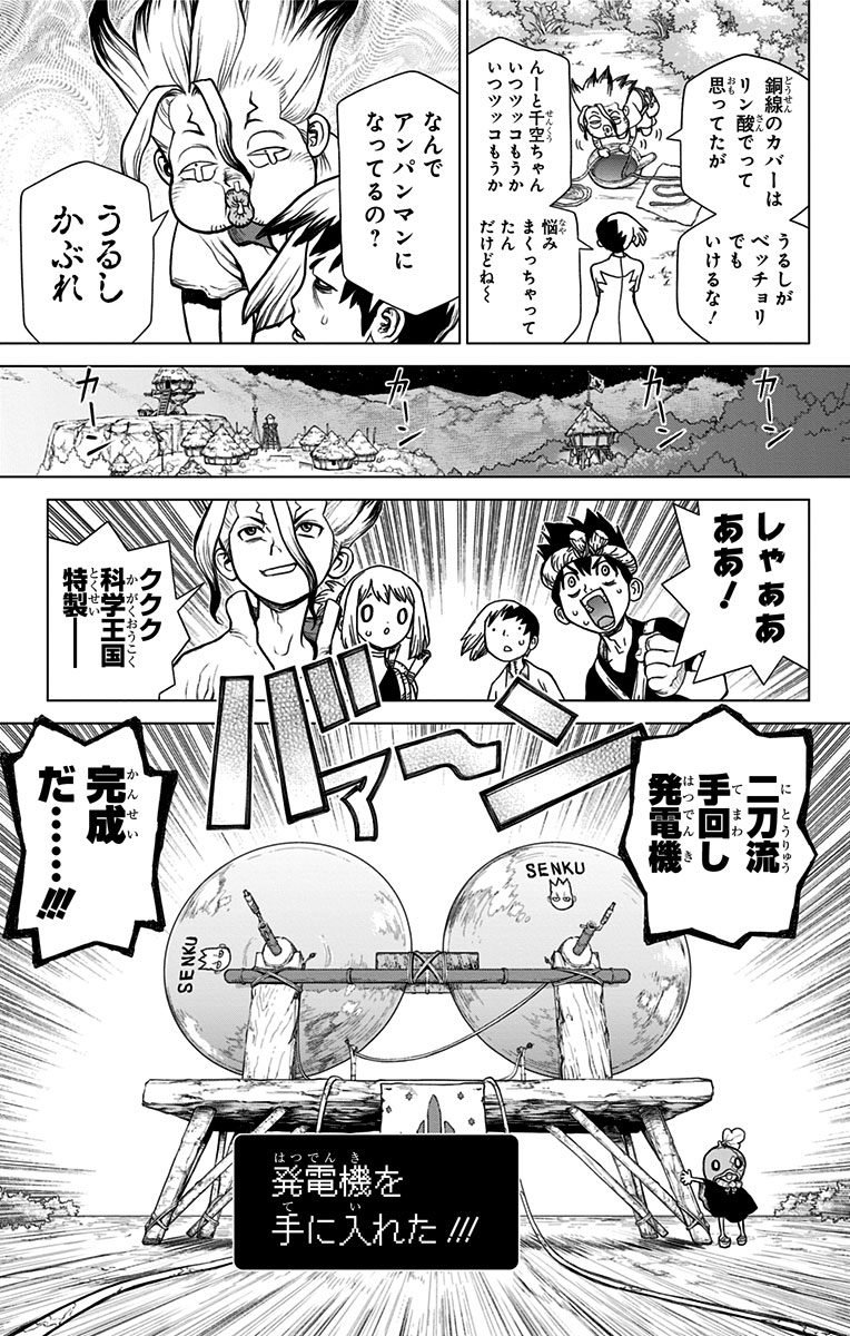 ドクターストーン - raw - 第25話 - https://jpee.aabb.to/JPEE/38213/a4b11xjpihr.jpg