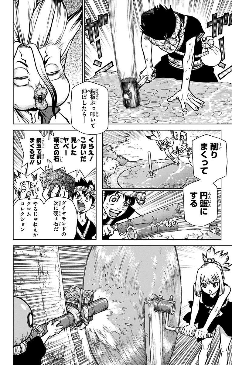 ドクターストーン - raw - 第25話 - https://jpee.aabb.to/JPEE/38213/atcwcthxeqh.jpg