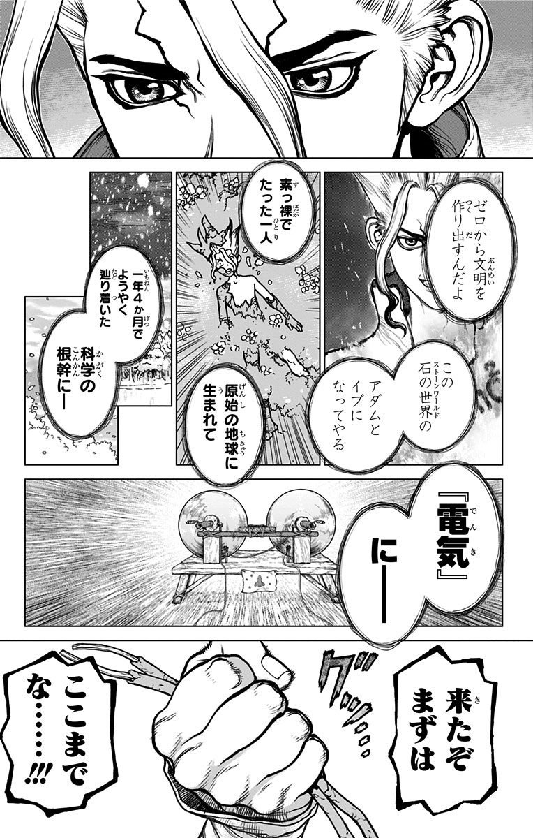 ドクターストーン - raw - 第25話 - https://jpee.aabb.to/JPEE/38213/ceyjzdx20lq.jpg