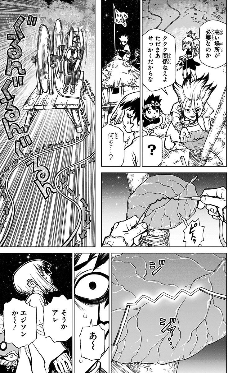 ドクターストーン - raw - 第25話 - https://jpee.aabb.to/JPEE/38213/cndr1vhodaz.jpg