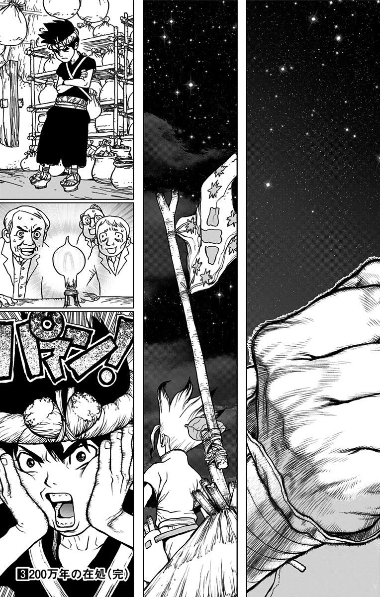 ドクターストーン - raw - 第25話 - https://jpee.aabb.to/JPEE/38213/cwojad1drnd.jpg