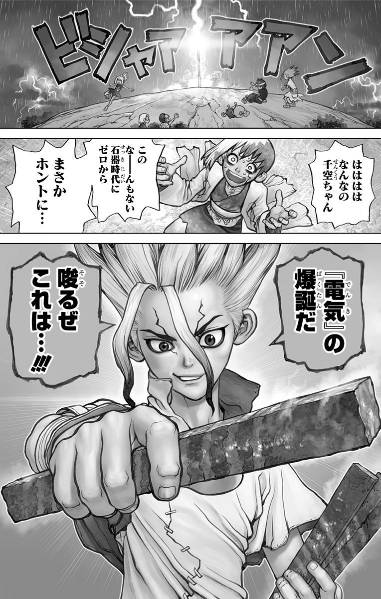 ドクターストーン - raw - 第25話 - https://jpee.aabb.to/JPEE/38213/hns3msfiymq.jpg