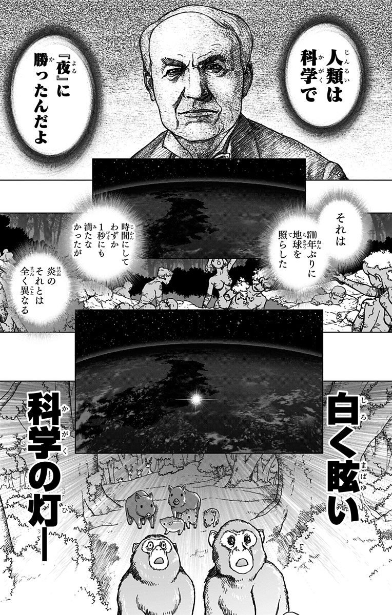 ドクターストーン - raw - 第25話 - https://jpee.aabb.to/JPEE/38213/ic0ysmj45vm.jpg