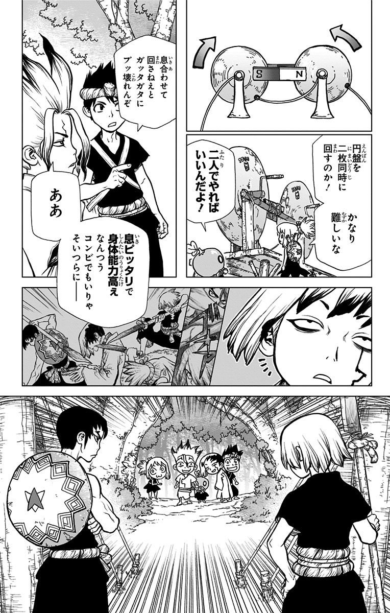 ドクターストーン - raw - 第25話 - https://jpee.aabb.to/JPEE/38213/kadpkbapab3.jpg