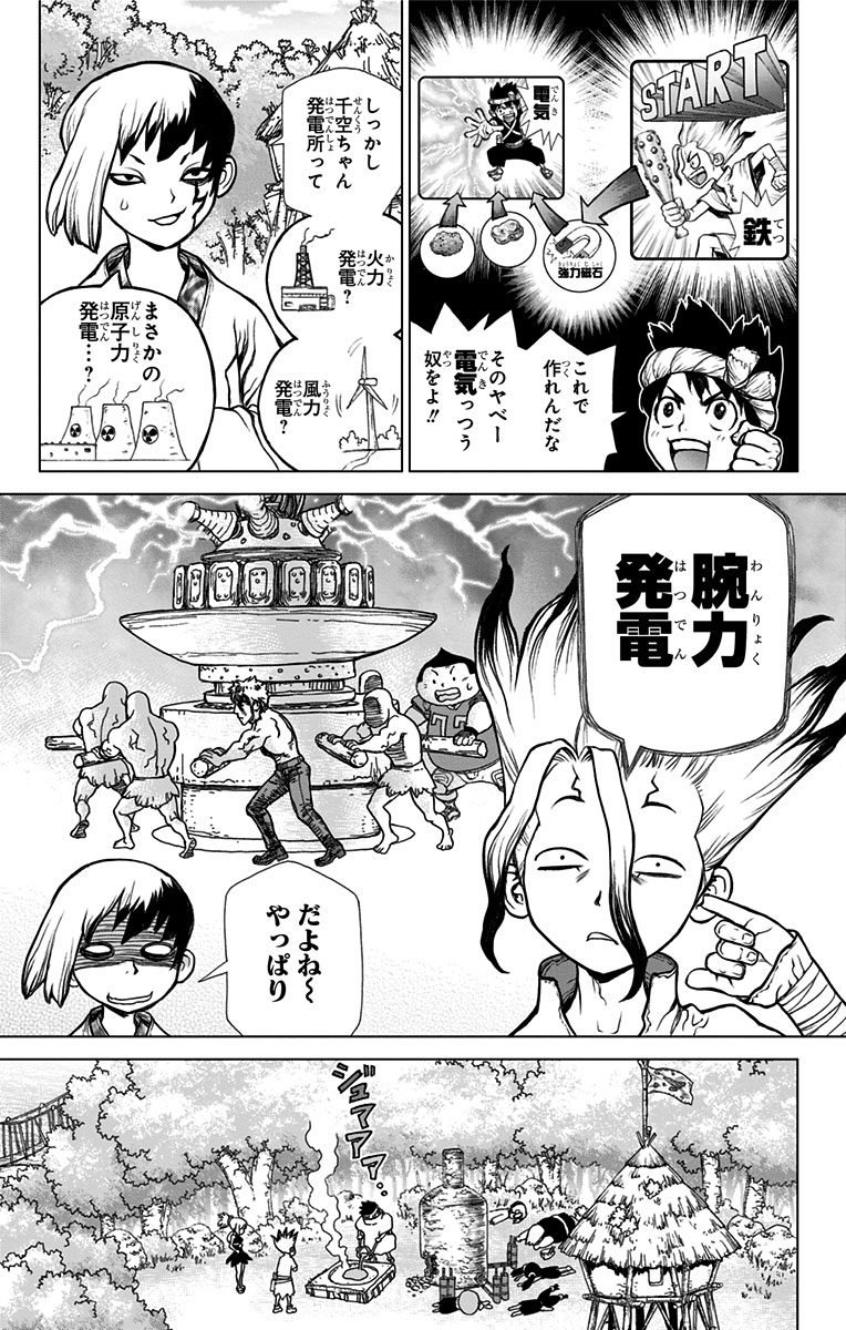 ドクターストーン - raw - 第25話 - https://jpee.aabb.to/JPEE/38213/pm2x4hxeogt.jpg