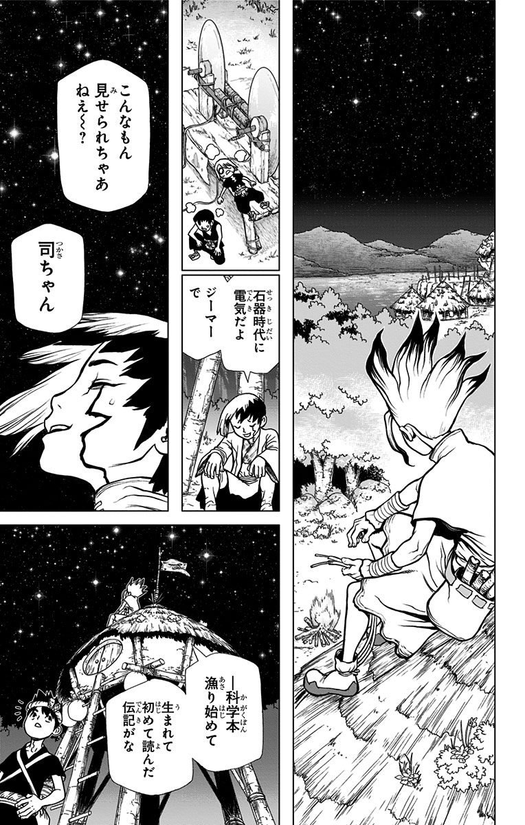 ドクターストーン - raw - 第25話 - https://jpee.aabb.to/JPEE/38213/rihuxvbycbu.jpg