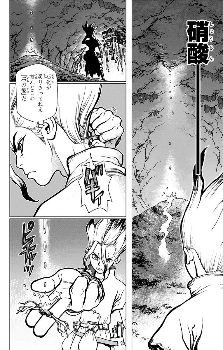ドクターストーン - raw - 第14話 - https://jpee.aabb.to/JPEE/38214/amssxzmwl5n.jpg