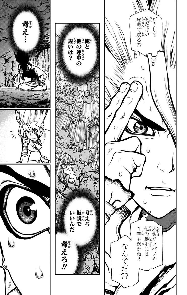 ドクターストーン - raw - 第14話 - https://jpee.aabb.to/JPEE/38214/cmb0jympeuw.jpg