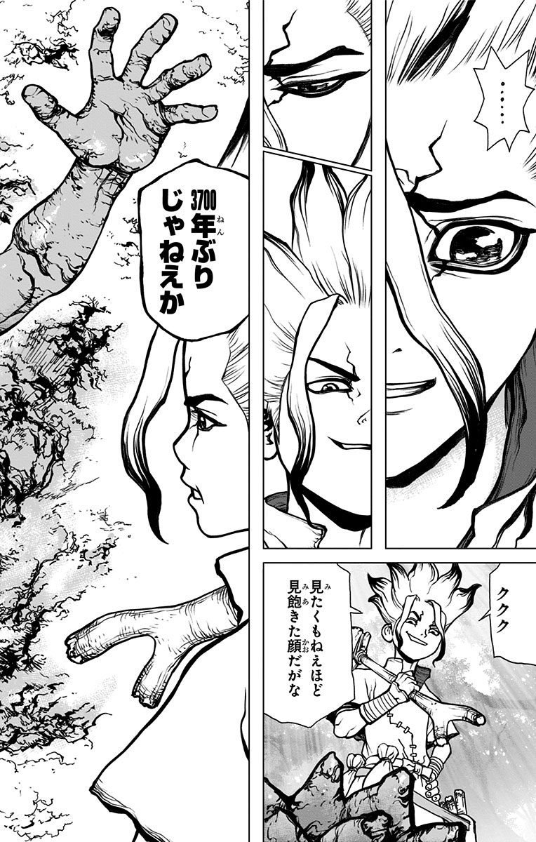 ドクターストーン - raw - 第14話 - https://jpee.aabb.to/JPEE/38214/dbfxswiertp.jpg
