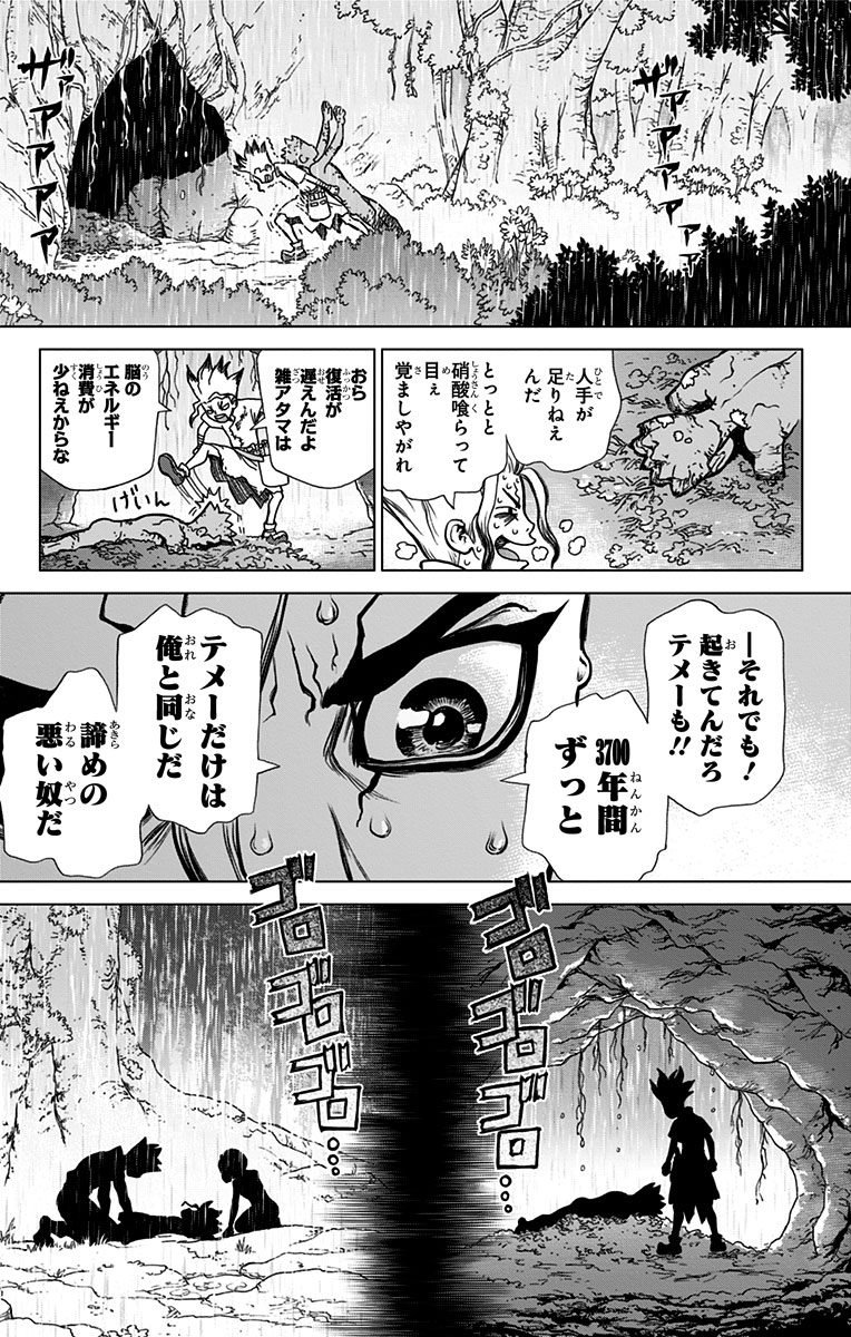 ドクターストーン - raw - 第14話 - https://jpee.aabb.to/JPEE/38214/eb1entsabeu.jpg