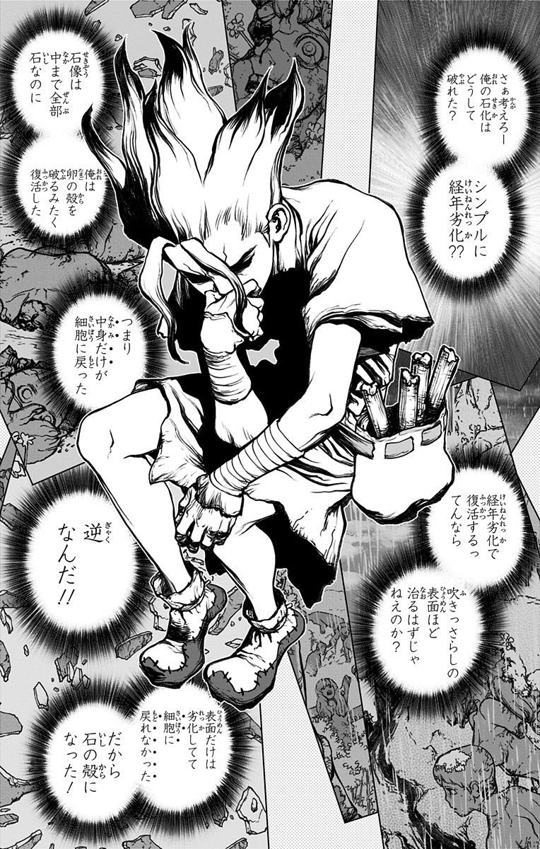 ドクターストーン - raw - 第14話 - https://jpee.aabb.to/JPEE/38214/fonmsfjpyfy.jpg