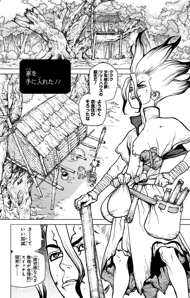 ドクターストーン - raw - 第14話 - https://jpee.aabb.to/JPEE/38214/fyrbn1y4fz0.jpg