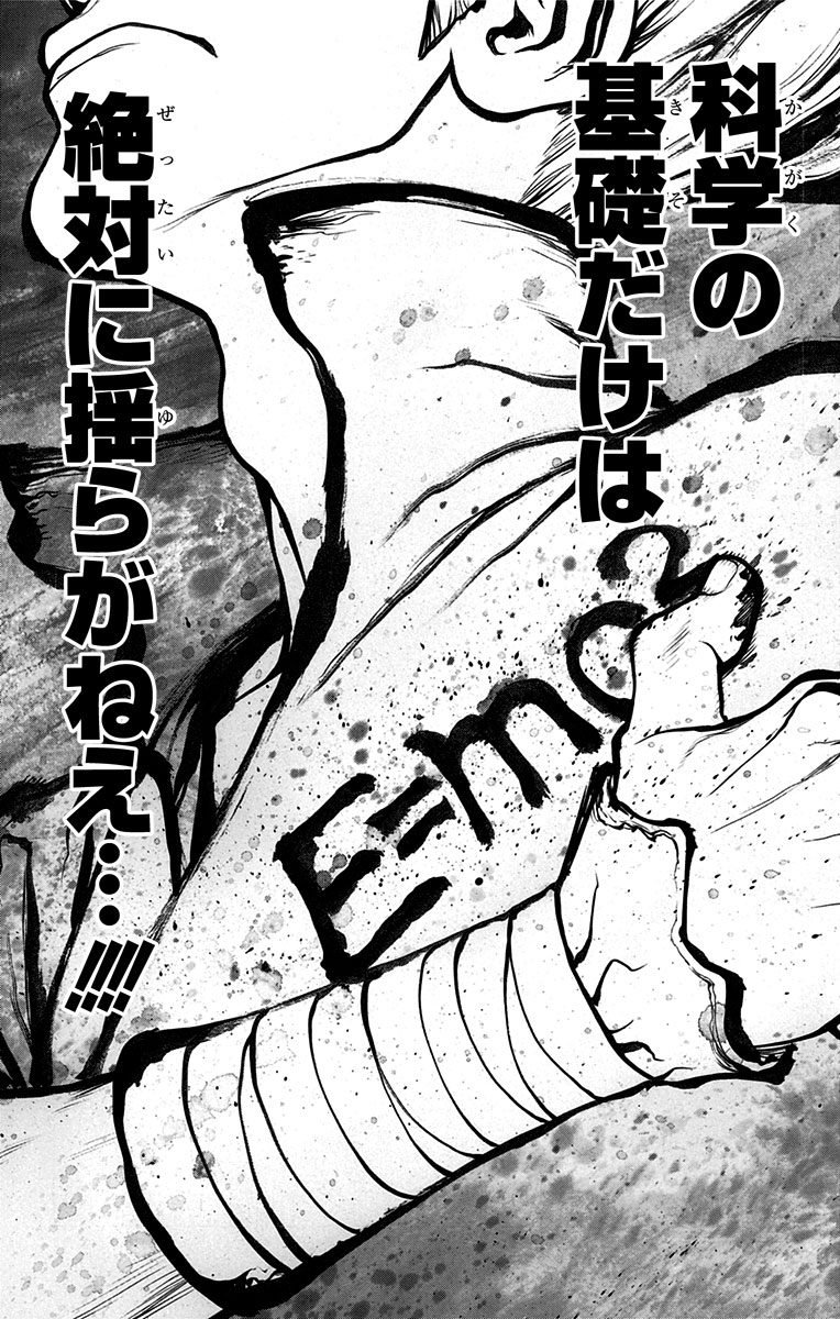 ドクターストーン - raw - 第14話 - https://jpee.aabb.to/JPEE/38214/ifilbp1hehm.jpg